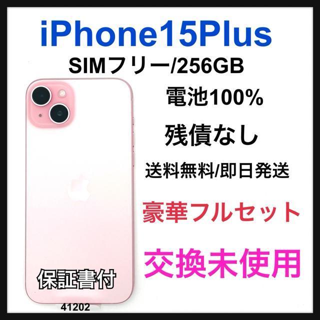 交換未使用 iPhone 15 Plus 256 GB SIMフリー 本体 < 家電/AV 交換未使用 iPhone 15 Plus 256 GB SIMフリー 本体 < 家電/AVの