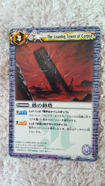 バトルスピリッツカード < トレーディングカード バトルスピリッツカード < トレーディングカードの