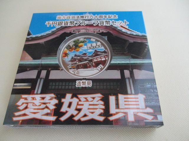 高騰中(メルカリでは軒並み一万円超え!銀31,1g11009,4円)! 地方自治法施行六十周年記念千円銀貨(純銀31,g)愛媛県 < ホビー 高騰中(メルカリでは軒並み一万円超え!銀31,1g11009,4円)! 地方自治法施行六十周年記念千円銀貨(純銀31,g)愛媛県 < ホビーの