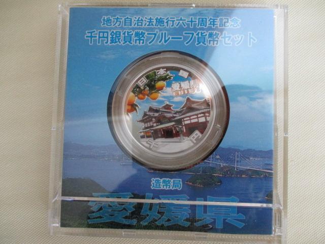 高騰中(メルカリでは軒並み一万円超え!銀31,1g11009,4円)! 地方自治法施行六十周年記念千円銀貨(純銀31,g)愛媛県 < ホビー 高騰中(メルカリでは軒並み一万円超え!銀31,1g11009,4円)! 地方自治法施行六十周年記念千円銀貨(純銀31,g)愛媛県 < ホビーの