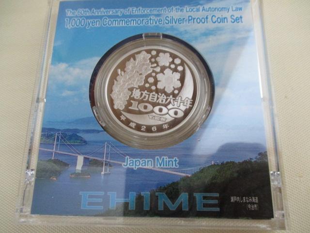 高騰中(メルカリでは軒並み一万円超え!銀31,1g11009,4円)! 地方自治法施行六十周年記念千円銀貨(純銀31,g)愛媛県 < ホビー 高騰中(メルカリでは軒並み一万円超え!銀31,1g11009,4円)! 地方自治法施行六十周年記念千円銀貨(純銀31,g)愛媛県 < ホビーの