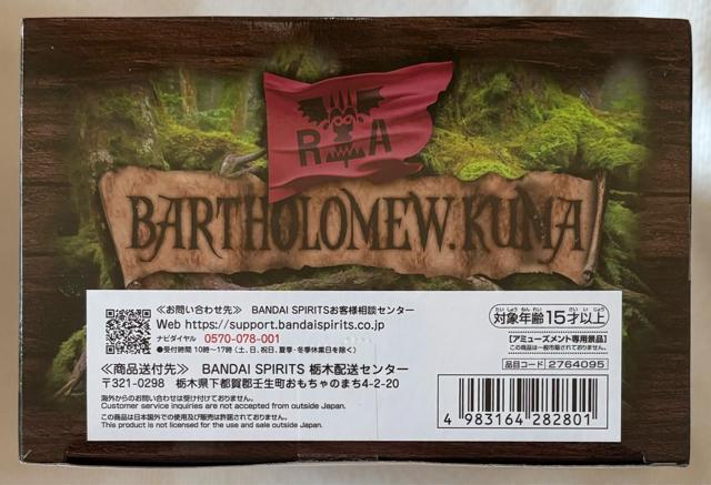 ONE PIECE �����s�[�X DXFTHE GRANDLINE SERIES EXTRA BARTHOLOMEW.KUMA �� �A�j��/�R�~�b�N/�L�����N�^�[�� 