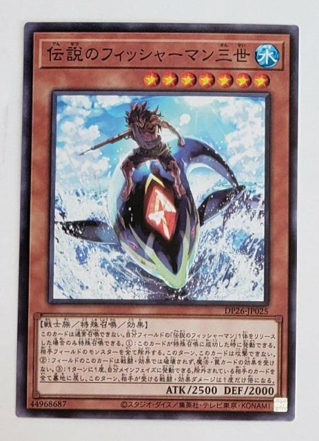 中古品 遊戯王デュエルモンスターズ 伝説のフィッシャーマン三世 あ5 < トレーディングカード 中古品 遊戯王デュエルモンスターズ 伝説のフィッシャーマン三世 あ5 < トレーディングカードの