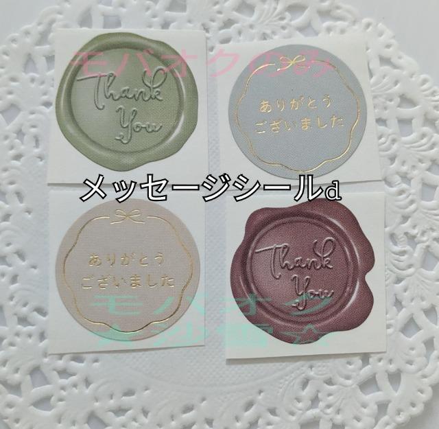 ���b�Z�[�W�V�[�� ���b�s���O �|�C���g�����Ȃǂ�  �� �C���e���A/���C�t�� 