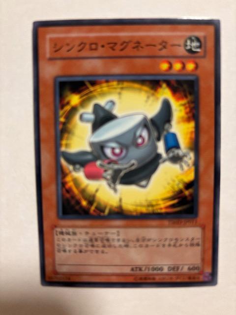 遊戯王【地・シンクロマグネーター】 < トレーディングカード 遊戯王【地・シンクロマグネーター】 < トレーディングカードの