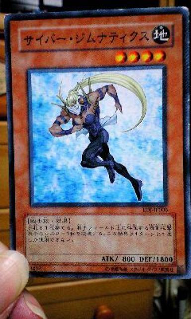 遊戯王【地・サイバー・ジムナティクス】 < トレーディングカード  遊戯王【地・サイバー・ジムナティクス】  < トレーディングカードの