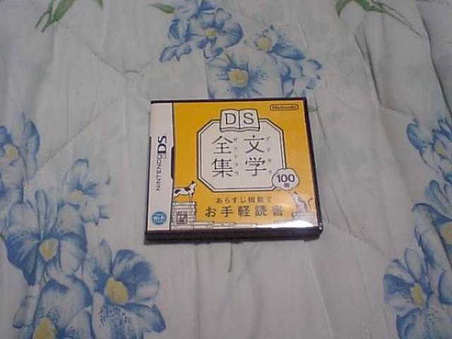 【NDS】DS文学全集 < ゲーム本体/ソフト 【NDS】DS文学全集 < ゲーム本体/ソフトの