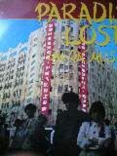 PARADISE LOST サロン・ミュージックLPレコード < CD/DVD/ビデオ  PARADISE LOST サロン・ミュージックLPレコード  < CD/DVD/ビデオの