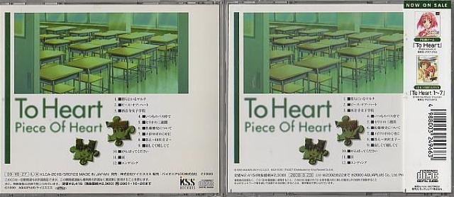 ○To HeartドラマCD 2種類 < アニメ/コミック/キャラクター  ○To HeartドラマCD 2種類 < アニメ/コミック/キャラクターの