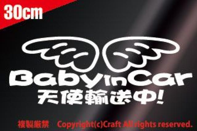 Baby in CarVgA!XebJ[/30cmAxr[CJ[   LbY/xr[ 