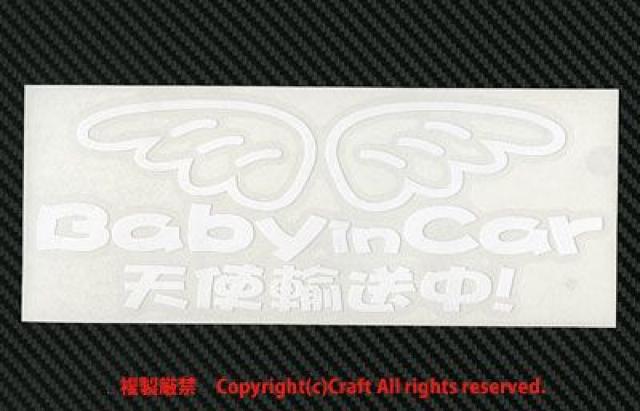 Baby in CarVgA!XebJ[/30cmAxr[CJ[  LbY/xr[ 