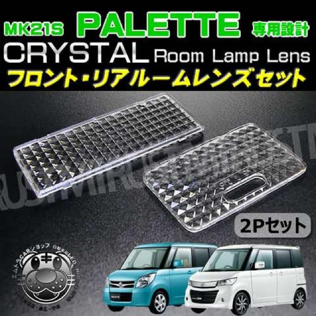 MK21S pbg pbgSW NX^[YZbg 2P Gg  /oCN