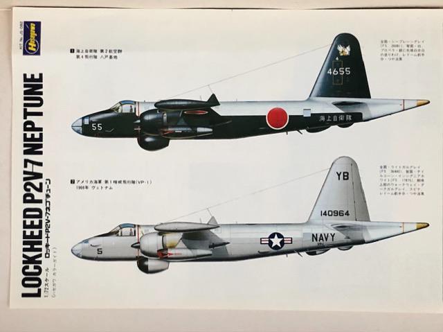 1/72 nZK bL[h P-2H[P2V-7]lv`[  zr[ 