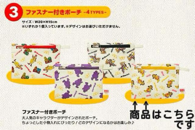 《New》小物*コスメ入れに★フラット*マルチポーチ(イエロー)【マクドナルド限定】 < ホビー 《New》小物*コスメ入れに★フラット*マルチポーチ(イエロー)【マクドナルド限定】 < ホビーの