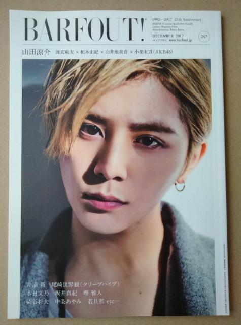 BARFOUT!267RcؑTݖkȊ}nӖFؗRInILȈYVl˓mhJD   ^gObY 