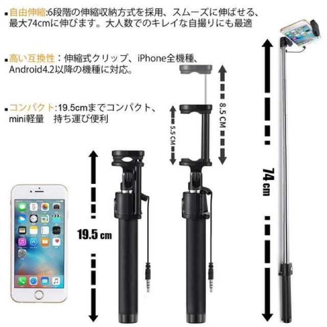 自撮り棒 セルカ棒 有線 シャッターボタン付け iphone android < 家電/AV  自撮り棒 セルカ棒 有線 シャッターボタン付け iphone android < 家電/AVの