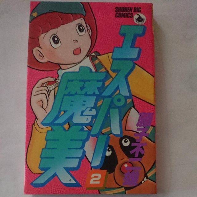 エスパー魔美 1巻〜6巻 < アニメ/コミック/キャラクター  エスパー魔美 1巻〜6巻 < アニメ/コミック/キャラクターの