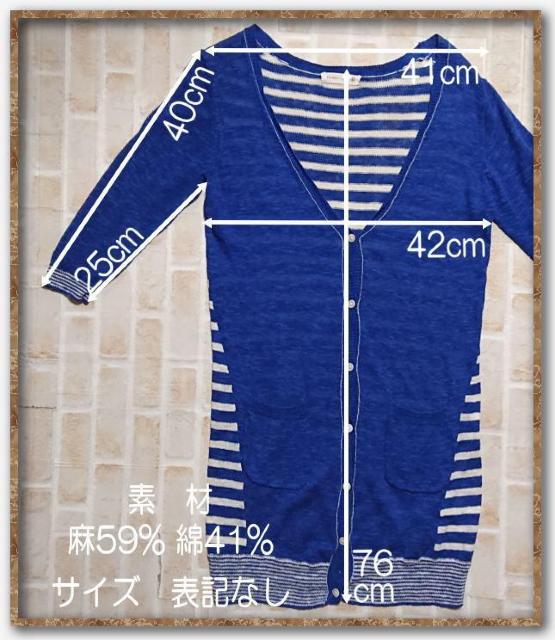 スタジオクリップ 麻綿切替カーディガン 青 < ブランド  スタジオクリップ 麻綿切替カーディガン 青 < ブランドの