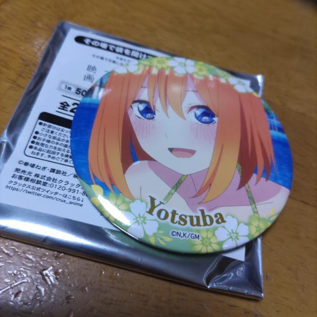 五等分の花嫁 四葉 < アニメ/コミック/キャラクター  五等分の花嫁 四葉  < アニメ/コミック/キャラクターの