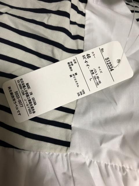 新品タグ付き 異素材切り替えフリルヘムチュニック インシード L < 女性ファッション  新品タグ付き 異素材切り替えフリルヘムチュニック インシード L < 女性ファッションの