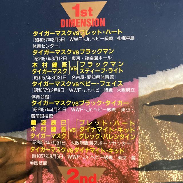 セル版LD 4枚組 スーパーヒーロー ボックス II / 初代タイガーマスク プロレス 佐山聡 < CD/DVD/ビデオ  セル版LD 4枚組 スーパーヒーロー ボックス II / 初代タイガーマスク プロレス 佐山聡 < CD/DVD/ビデオの