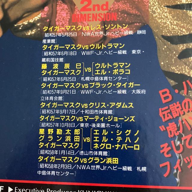 セル版LD 4枚組 スーパーヒーロー ボックス II / 初代タイガーマスク プロレス 佐山聡 < CD/DVD/ビデオ  セル版LD 4枚組 スーパーヒーロー ボックス II / 初代タイガーマスク プロレス 佐山聡 < CD/DVD/ビデオの