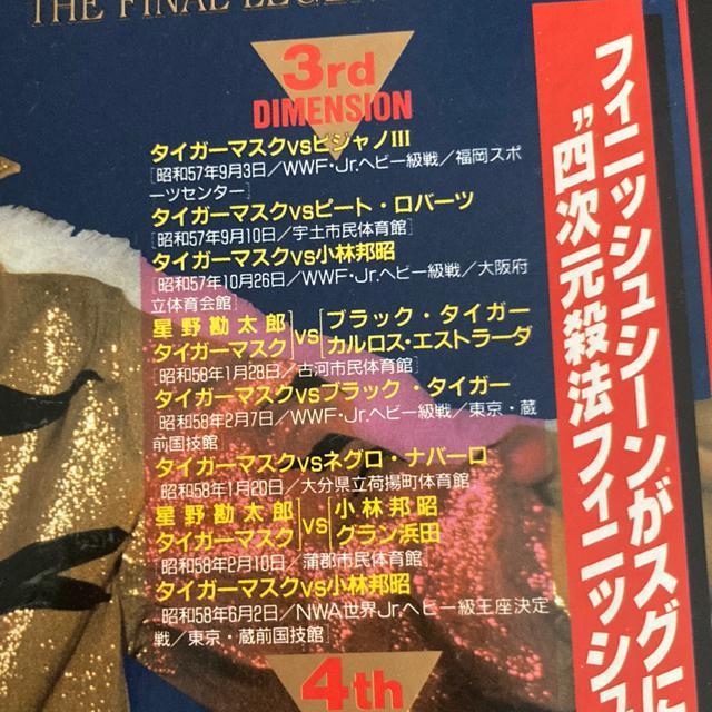 セル版LD 4枚組 スーパーヒーロー ボックス II / 初代タイガーマスク プロレス 佐山聡 < CD/DVD/ビデオ  セル版LD 4枚組 スーパーヒーロー ボックス II / 初代タイガーマスク プロレス 佐山聡 < CD/DVD/ビデオの