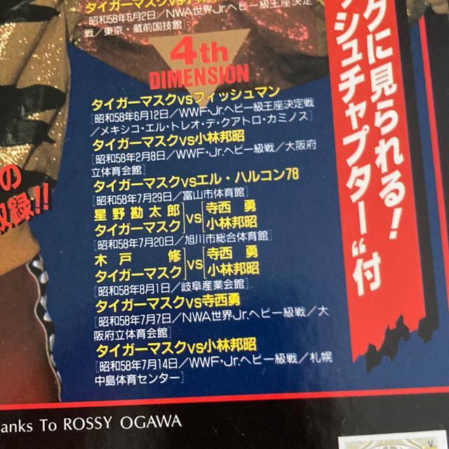 セル版LD 4枚組 スーパーヒーロー ボックス II / 初代タイガーマスク プロレス 佐山聡 < CD/DVD/ビデオ  セル版LD 4枚組 スーパーヒーロー ボックス II / 初代タイガーマスク プロレス 佐山聡 < CD/DVD/ビデオの