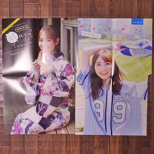 田村真佑(乃木坂46) 両面BIGポスター2枚 < タレントグッズ  田村真佑(乃木坂46) 両面BIGポスター2枚 < タレントグッズの