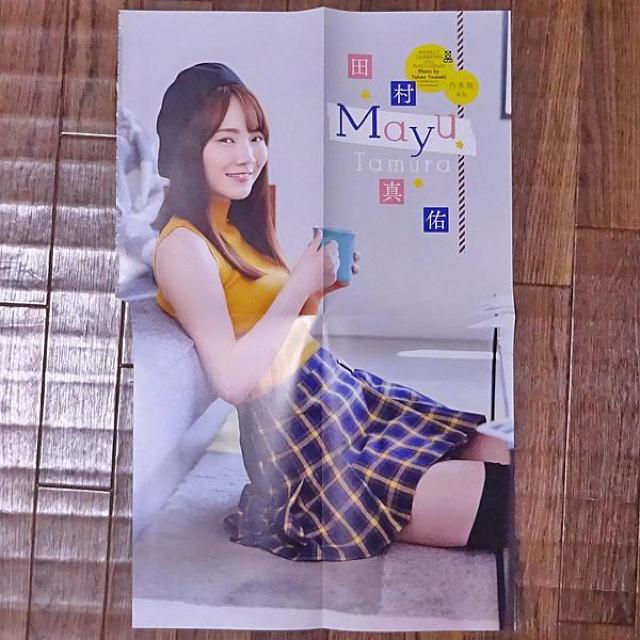 田村真佑(乃木坂46) 両面BIGポスター2枚 < タレントグッズ  田村真佑(乃木坂46) 両面BIGポスター2枚 < タレントグッズの