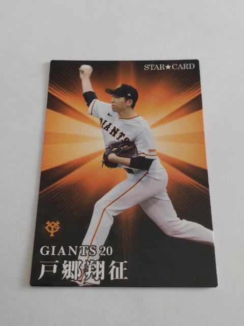 Jr[v싅`bvX2023 2e X^[J[h S-43 ǔWCAc 20 ˋĐ   g[fBOJ[h 