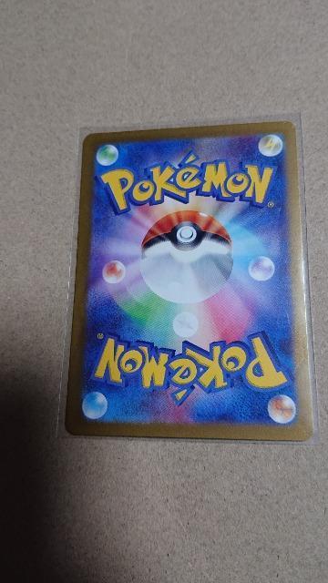 ポケモンカードゲーム・ハイクラスパック・シャイニートレジャーex・イキリンコカード < トレーディングカード ポケモンカードゲーム・ハイクラスパック・シャイニートレジャーex・イキリンコカード < トレーディングカードの