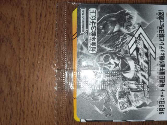 仮面ライダーガッチャード*ケミートレカ*配布パック@3枚入り < トレーディングカード  仮面ライダーガッチャード*ケミートレカ*配布パック@3枚入り < トレーディングカードの