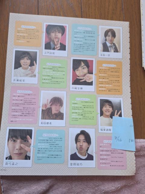 Jr切り抜き < タレントグッズ  Jr切り抜き  < タレントグッズの