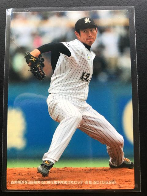 2010カルビー野球第3弾/C-10・千葉ロッテマリーンズ・古巣横浜から勝利をあげた吉見(2010・5・29)チェックリストカ−ド < トレーディングカード  2010カルビー野球第3弾/C-10・千葉ロッテマリーンズ・古巣横浜から勝利をあげた吉見(2010・5・29)チェックリストカ−ド  < トレーディングカードの