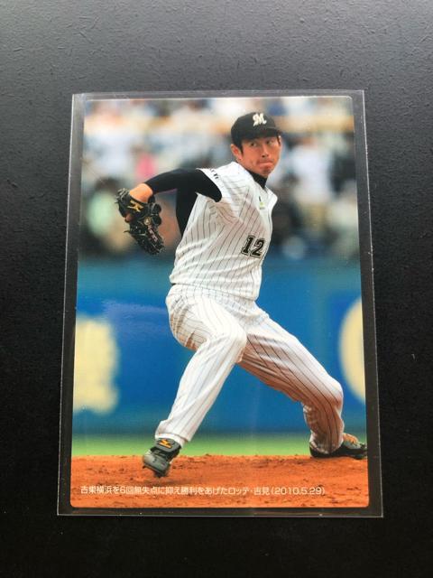 2010カルビー野球第3弾/C-10・千葉ロッテマリーンズ・古巣横浜から勝利をあげた吉見(2010・5・29)チェックリストカ−ド < トレーディングカード  2010カルビー野球第3弾/C-10・千葉ロッテマリーンズ・古巣横浜から勝利をあげた吉見(2010・5・29)チェックリストカ−ド < トレーディングカードの