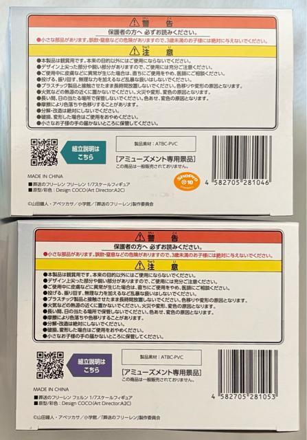 葬送のフリーレン フリーレン&フェルン 1/7スケールフィギュア < アニメ/コミック/キャラクター  葬送のフリーレン フリーレン&フェルン 1/7スケールフィギュア < アニメ/コミック/キャラクターの
