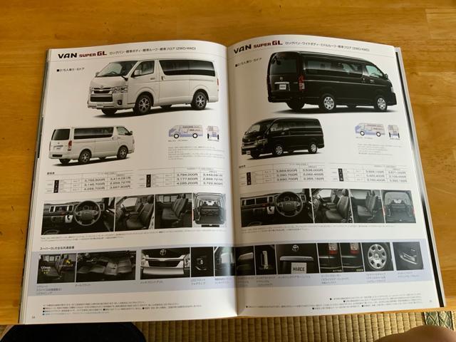 ※トヨタ「ハイエース」カタログ < 自動車/バイク ※トヨタ「ハイエース」カタログ < 自動車/バイク