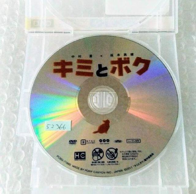 DVD「キミとボク/中村蒼」レンタル落ち < CD/DVD/ビデオ  DVD「キミとボク/中村蒼」レンタル落ち < CD/DVD/ビデオの