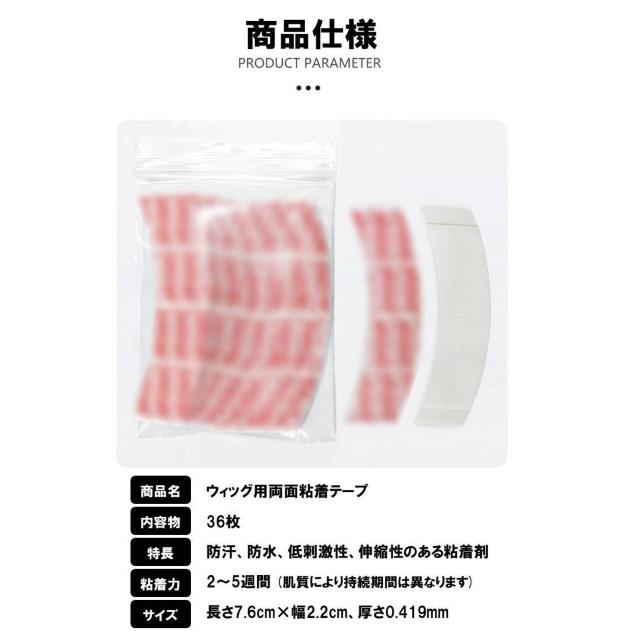 ウィッグテープ 36枚入 かつら テープ 両面粘着 強力 固定 防水 防汗 剥がれにくい フルウィッグ対応 切れ目あり 長時間持続 < インテリア/ライフ ウィッグテープ 36枚入 かつら テープ 両面粘着 強力 固定 防水 防汗 剥がれにくい フルウィッグ対応 切れ目あり 長時間持続 < インテリア/ライフの