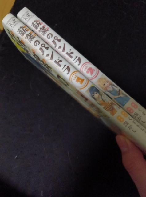 薪窯のパンドラ 1-2巻 < アニメ/コミック/キャラクター  薪窯のパンドラ 1-2巻 < アニメ/コミック/キャラクターの