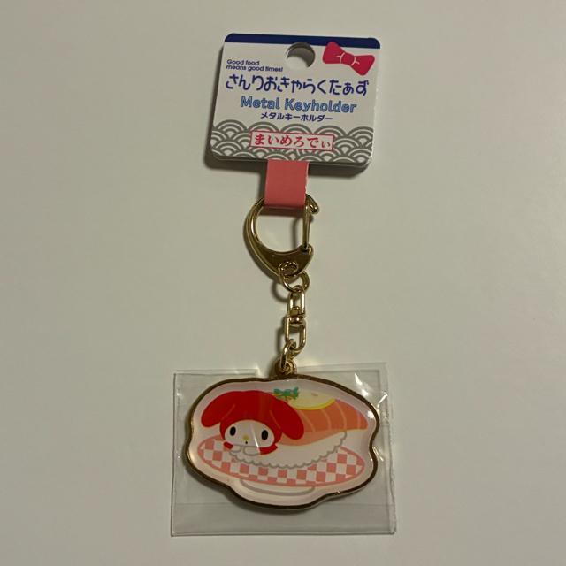 マイメロディ☆メタルキーホルダーお寿司 < アニメ/コミック/キャラクター  マイメロディ☆メタルキーホルダーお寿司  < アニメ/コミック/キャラクターの