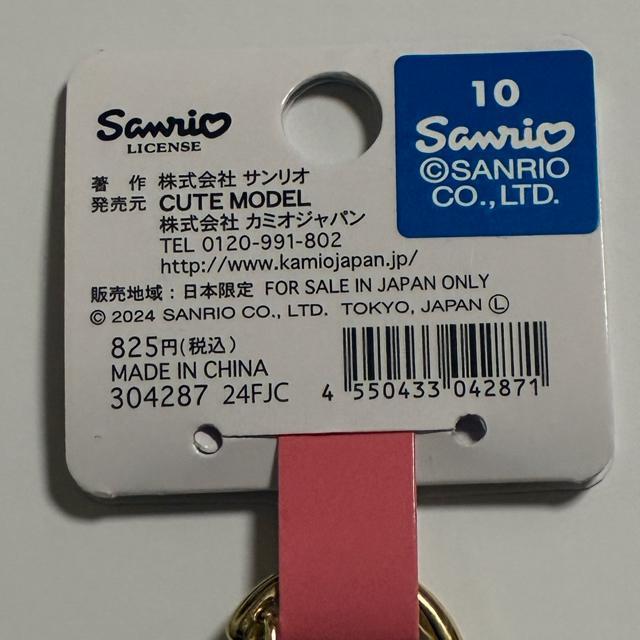 マイメロディ☆メタルキーホルダーお寿司 < アニメ/コミック/キャラクター  マイメロディ☆メタルキーホルダーお寿司 < アニメ/コミック/キャラクターの