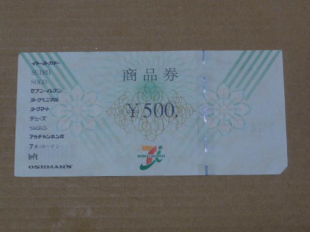 �Z�u�����A�C���i�� 500�~�� 1�� (�V���E���� �I�ׂ܂���) 