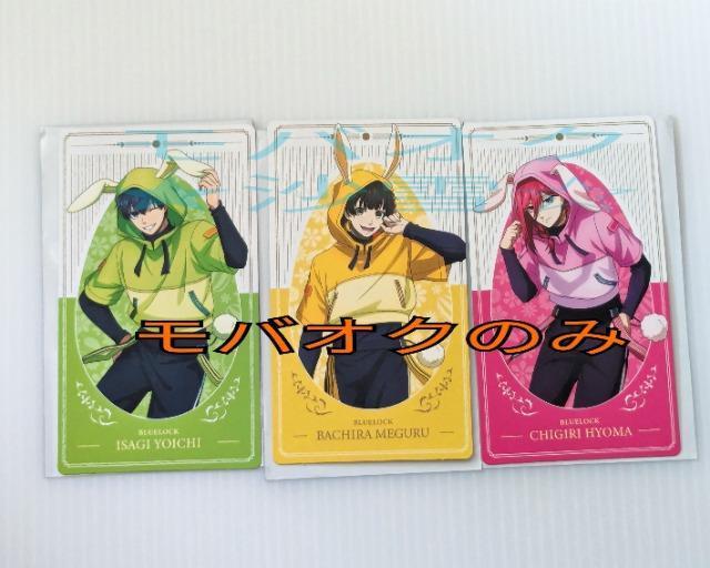 イラストカード ブルーロックnamcoナムコ casual bunny 第2弾特典 潔世一 蜂楽廻 千切豹馬 各1枚 計3枚セット < アニメ/コミック/キャラクター  イラストカード ブルーロックnamcoナムコ casual bunny 第2弾特典 潔世一 蜂楽廻 千切豹馬 各1枚 計3枚セット  < アニメ/コミック/キャラクターの