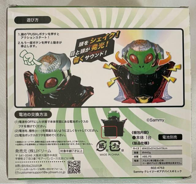 Sammy クレイジーギアデバイスギミック < ホビー Sammy クレイジーギアデバイスギミック < ホビーの