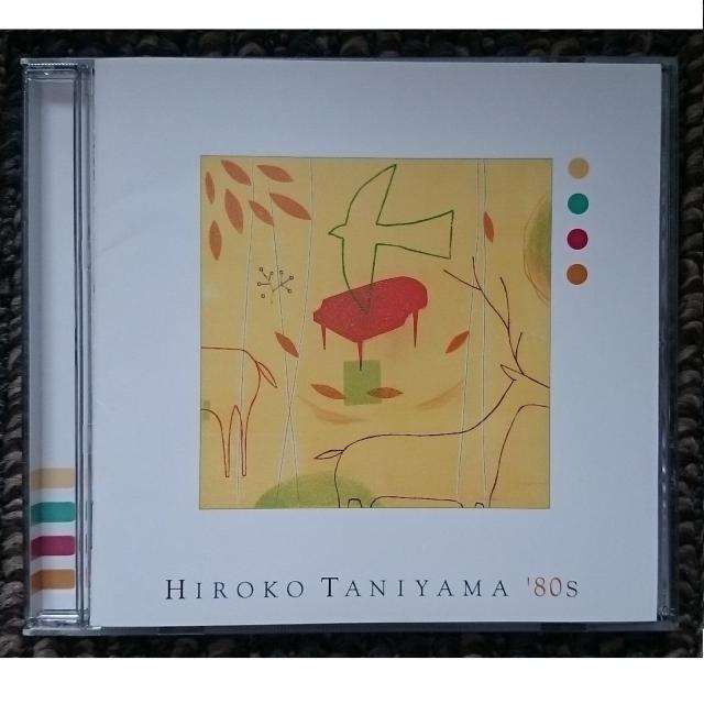 KF  谷山浩子  HIROKO TANIYAMA '80s エイティーズ < タレントグッズ  KF  谷山浩子  HIROKO TANIYAMA '80s エイティーズ  < タレントグッズの