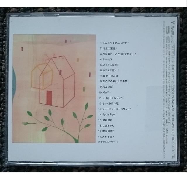 KF  谷山浩子  HIROKO TANIYAMA '80s エイティーズ < タレントグッズ  KF  谷山浩子  HIROKO TANIYAMA '80s エイティーズ < タレントグッズの