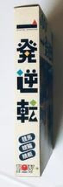 一発逆転!! 競馬・競輪・競艇 One-shot reversal Horse racing bicycle race boat < ゲーム本体/ソフト 一発逆転!! 競馬・競輪・競艇 One-shot reversal Horse racing bicycle race boat < ゲーム本体/ソフトの