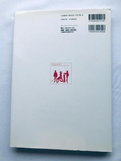 グローランサー キャラクターコレクション ポスター ハガキ Growlancer Character Collection < ゲーム本体/ソフト グローランサー キャラクターコレクション ポスター ハガキ Growlancer Character Collection < ゲーム本体/ソフトの